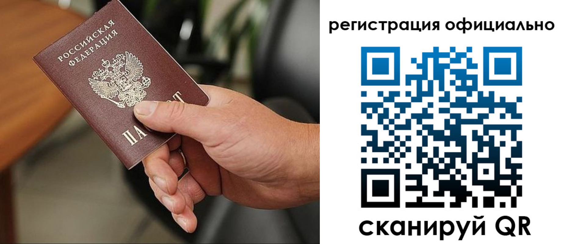 прописка гарантия в Болхове