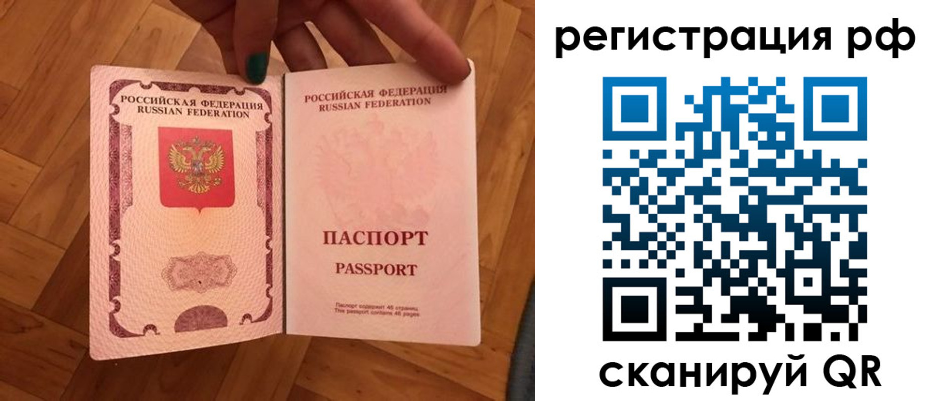 временная прописка в Болхове