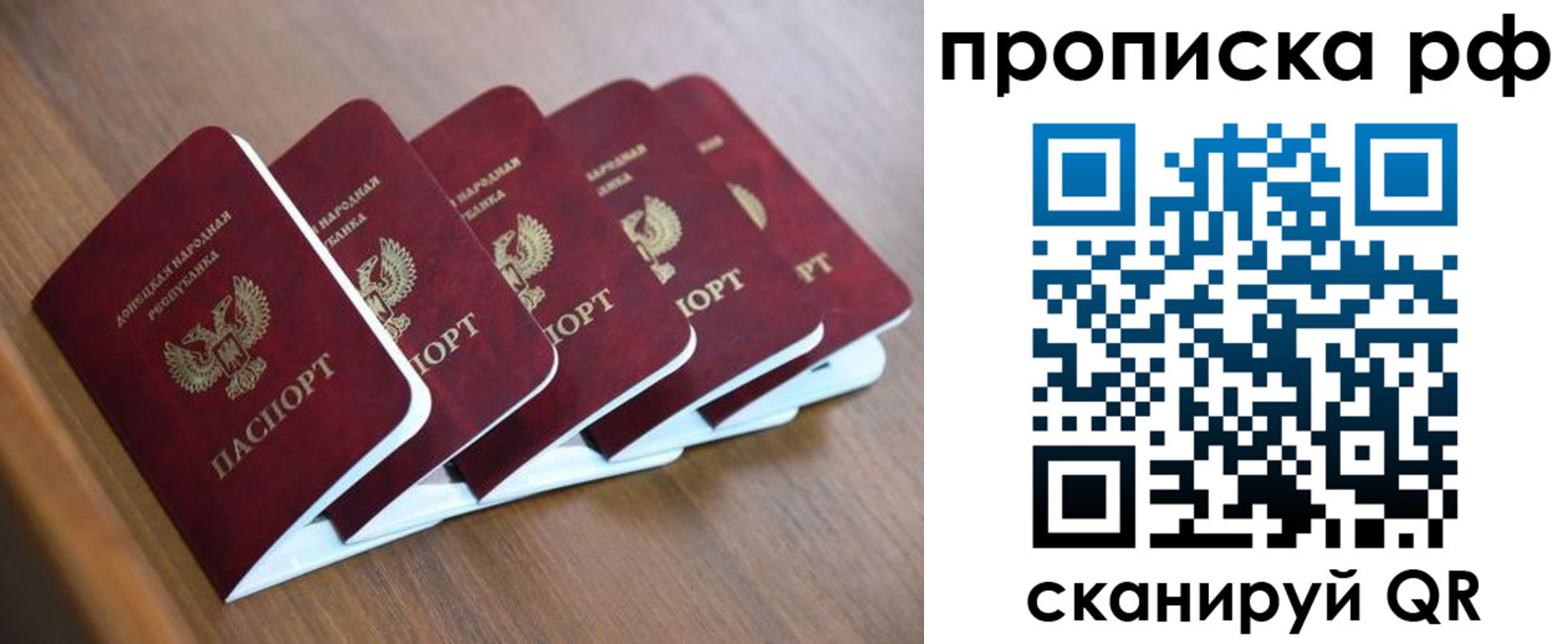 временная регистрация недорого в Болхове
