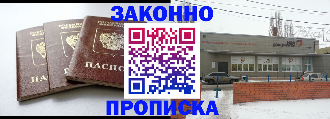 прописка для кредита в Болхове