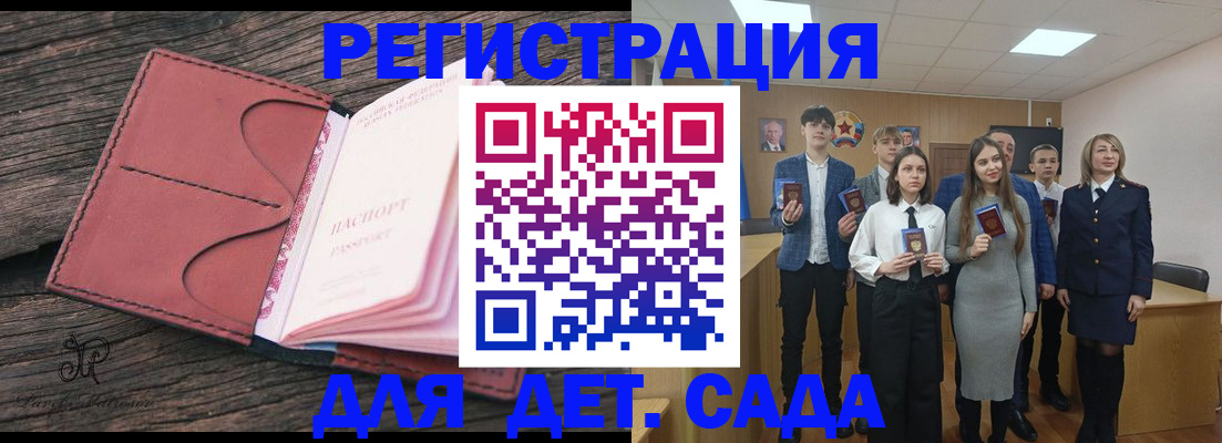 прописка 2025 в Болхове