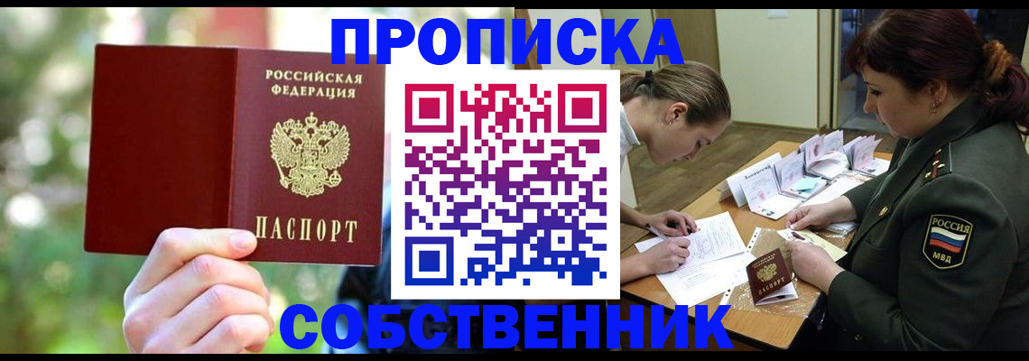 пропишу в квартире в Болхове