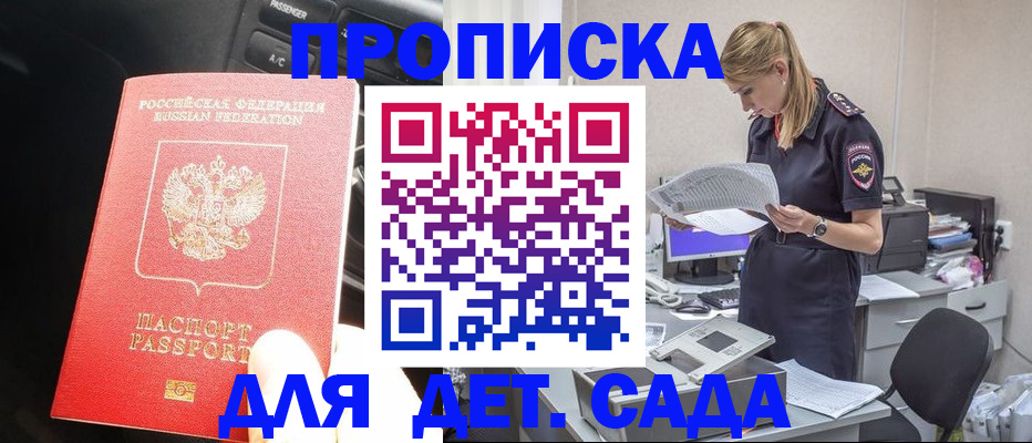 временная регистрация в квартире в Болхове