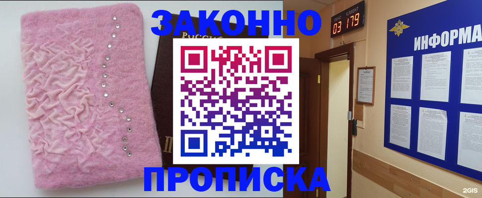 временная регистрация недорого в Болхове