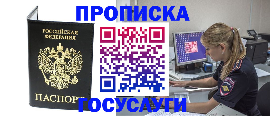 пропишу в квартире в Болхове