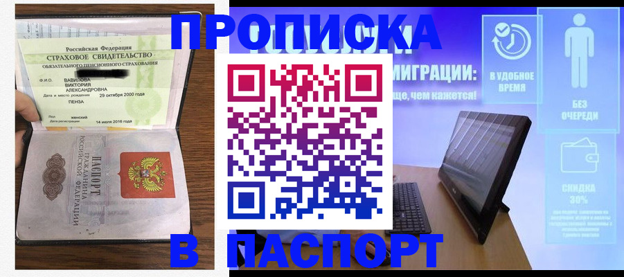 регистрация в Болхове