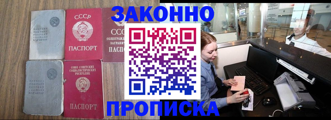 миграционный учет в Болхове
